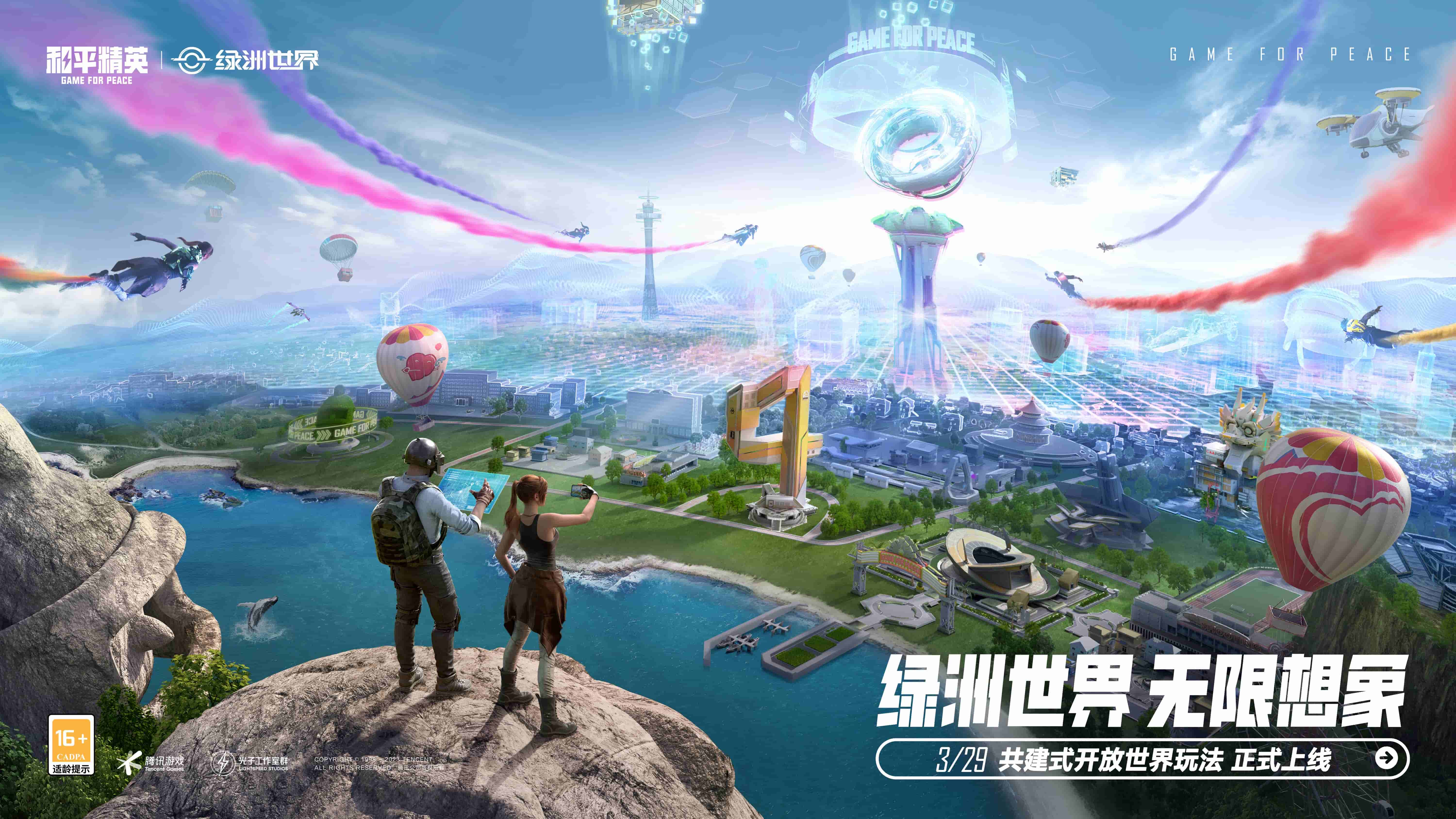 3d立体地形战斗游戏